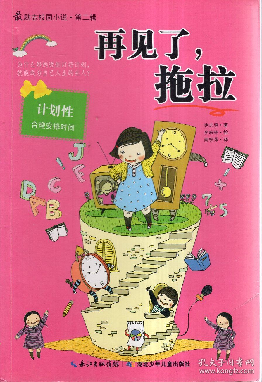 小猪佩奇冰淇淋店